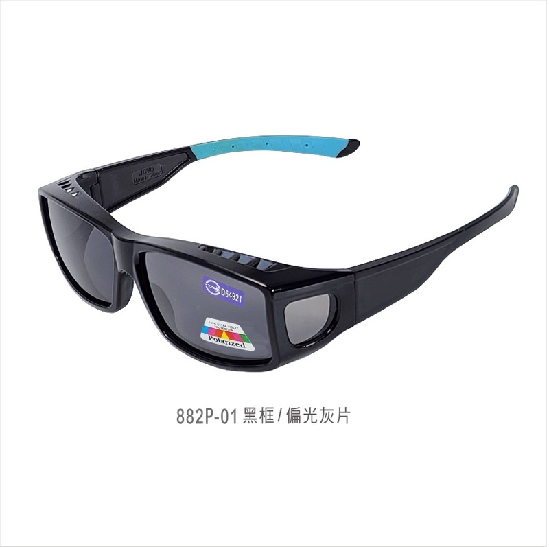 882P套鏡/偏光太陽眼鏡
