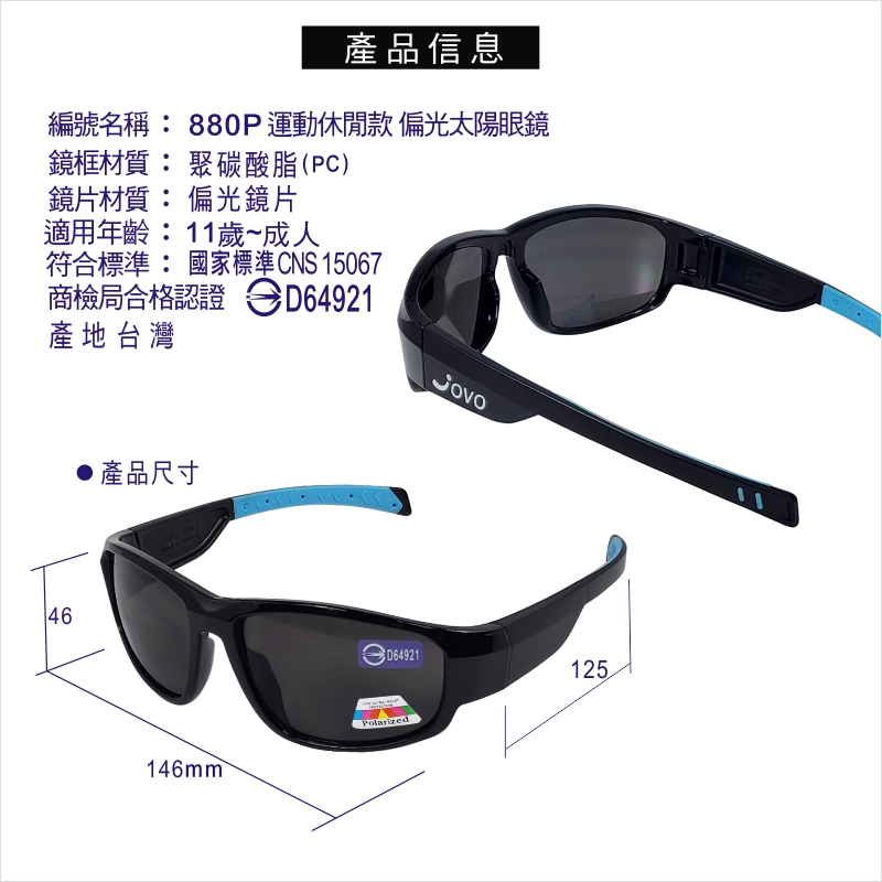 偏光太陽眼鏡