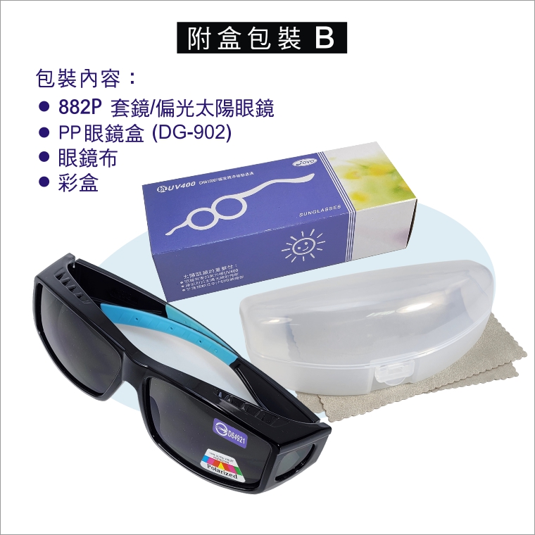 眼鏡盒