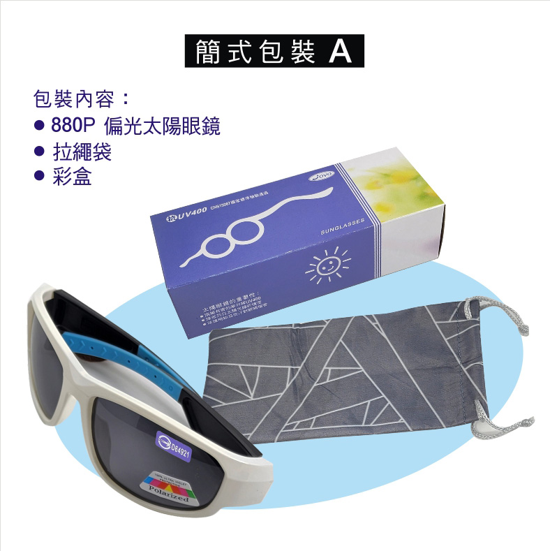 運動偏光太陽眼鏡